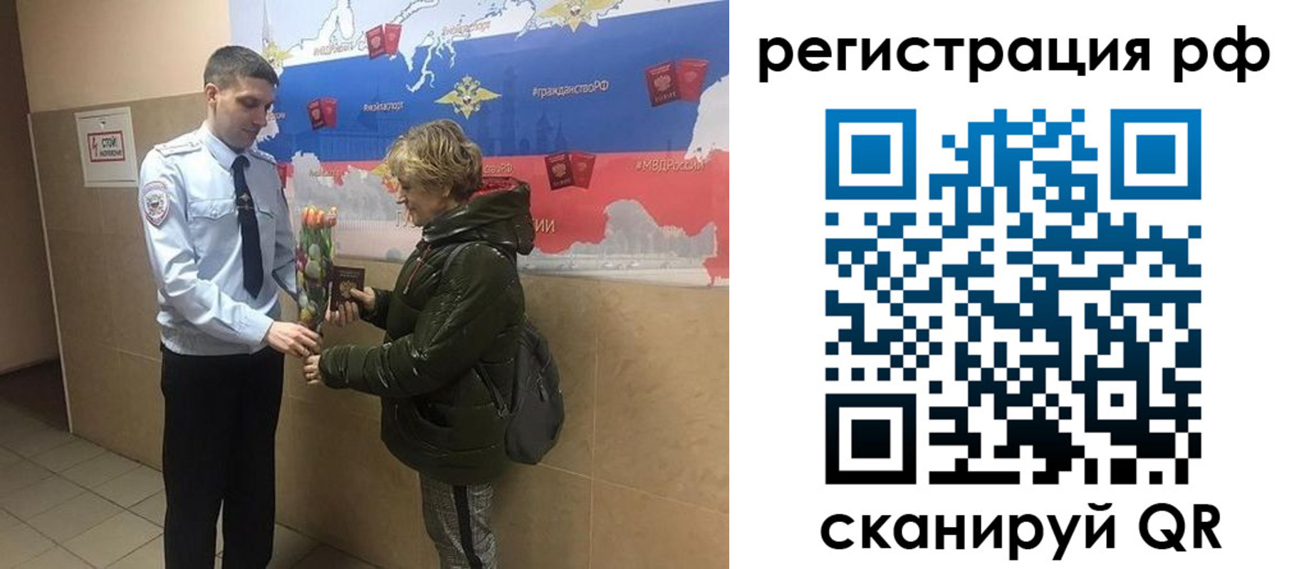 временная регистрация гарантия в Люберцах