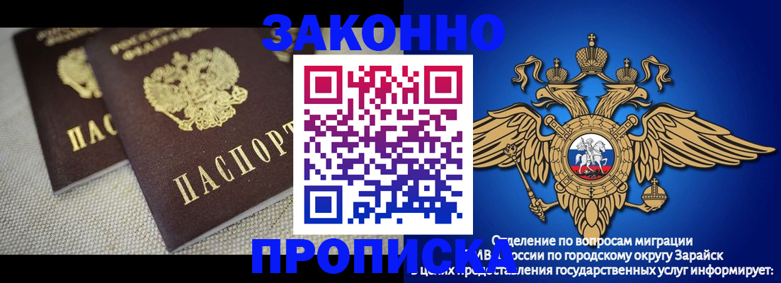 прописка для школы в Люберцах
