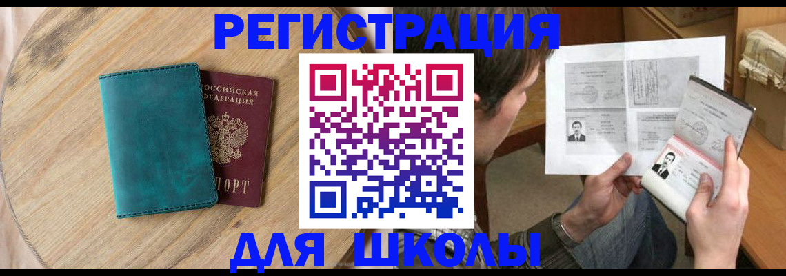 временная регистрация госуслуги в Люберцах